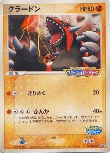 Groudon (042/154) — PCG-P Promotional cards