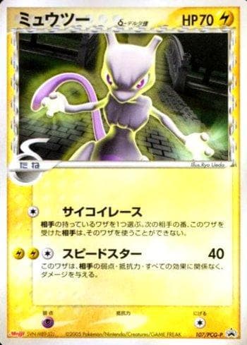 Carta Mewtwo (107/154) do set PCG-P Promotional cards — Pokémon TCG | Bynx
