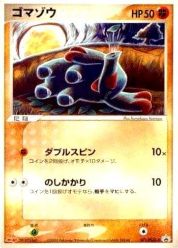 Carta Phanpy (071/154) do set PCG-P Promotional cards — Pokémon TCG | Bynx