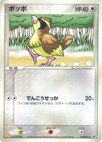 Carta Pidgey (126/154) do set PCG-P Promotional cards — Pokémon TCG | Bynx