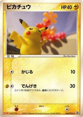Pikachu (068/154) — PCG-P Promotional cards