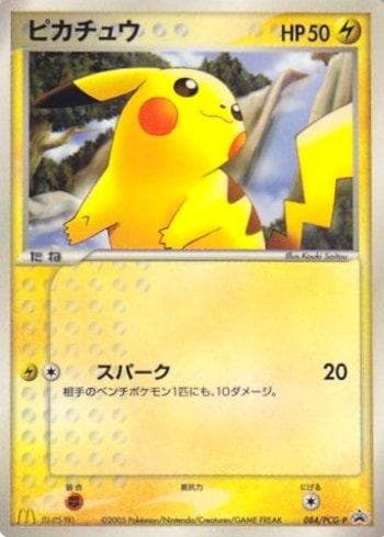 Pikachu (084/154) — PCG-P Promotional cards