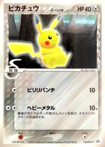Pikachu (118/154) — PCG-P Promotional cards
