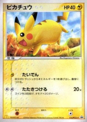 Pikachu (123/154) — PCG-P Promotional cards