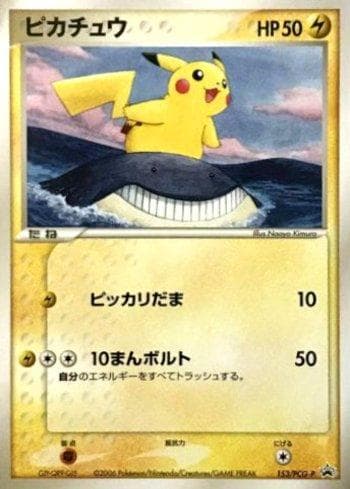 Pikachu (153/154) — PCG-P Promotional cards