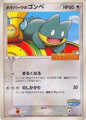 Carta PokéPark's Munchlax (040/154) do set PCG-P Promotional cards — Pokémon TCG | Bynx