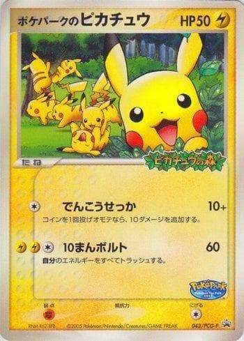 PokéPark's Pikachu (043/154) — PCG-P Promotional cards