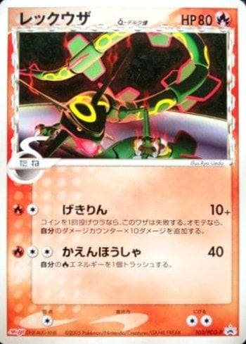 Carta Rayquaza (103/154) do set PCG-P Promotional cards — Pokémon TCG | Bynx