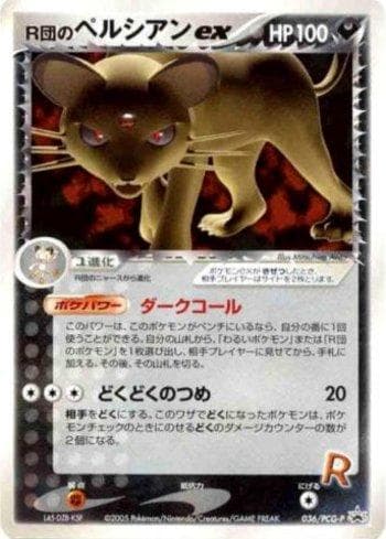 Carta Rocket's Persian ex (036/154) do set PCG-P Promotional cards — Pokémon TCG | Bynx