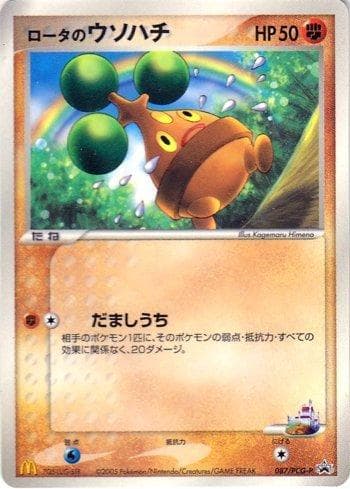 Carta Rota's Bonsly (087/154) do set PCG-P Promotional cards — Pokémon TCG | Bynx