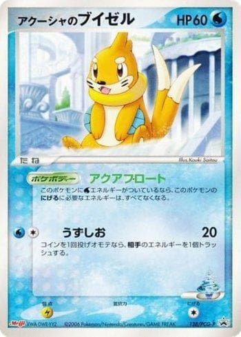Samiya's Buizel (138/154) — PCG-P Promotional cards