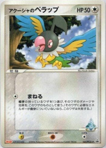 Carta Samiya's Chatot (143/154) do set PCG-P Promotional cards — Pokémon TCG | Bynx