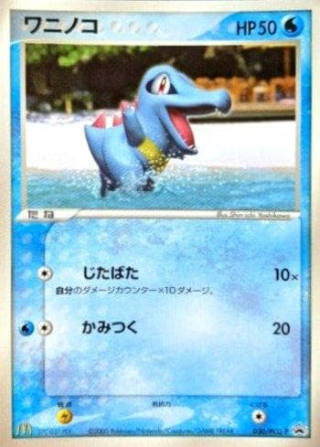 Carta Totodile (030/154) do set PCG-P Promotional cards — Pokémon TCG | Bynx