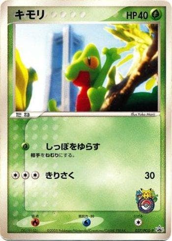 Carta Treecko (037/154) do set PCG-P Promotional cards — Pokémon TCG | Bynx