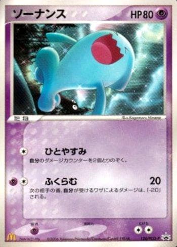 Carta Wobbuffet (124/154) do set PCG-P Promotional cards — Pokémon TCG | Bynx