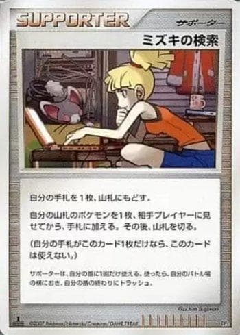 Carta Bebe's Search (018/019) do set Liga BR — PCSD — Pokémon TCG | Bynx