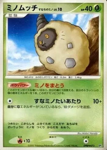 Burmy Sandy Cloak (001/019) — Liga BR — PCSD