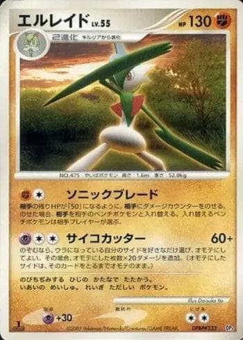Gallade (008/019) — Set PCSD