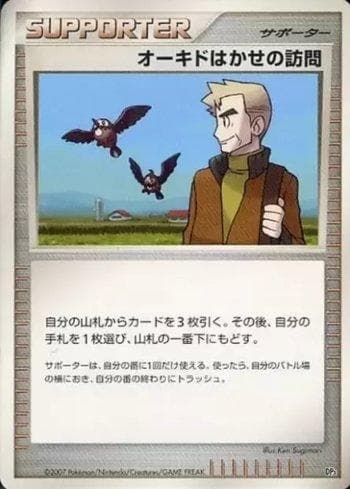 Carta Professor Oak's Visit (014/019) do set Liga BR — PCSD — Pokémon TCG | Bynx