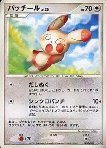 Spinda (010/019) — Liga BR — PCSD