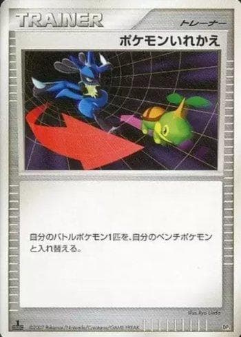 Carta Switch (012/019) do set Liga BR — PCSD — Pokémon TCG | Bynx