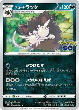 Carta Alolan Raticate (042/071) do set Pokemon GO (JP) — Pokémon TCG | Bynx