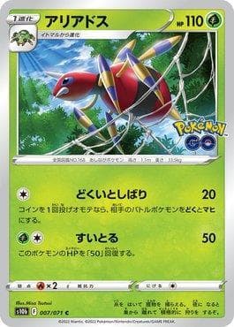 Carta Ariados (007/071) do set Pokemon GO (JP) — Pokémon TCG | Bynx