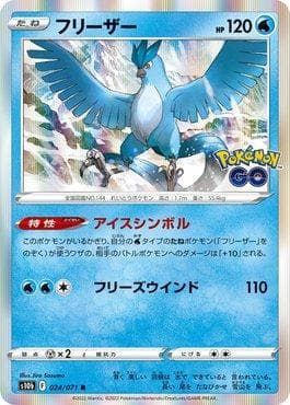 Articuno (024/071) — Pokemon GO (JP)