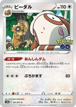 Carta Bibarel (061/071) do set Pokemon GO (JP) — Pokémon TCG | Bynx