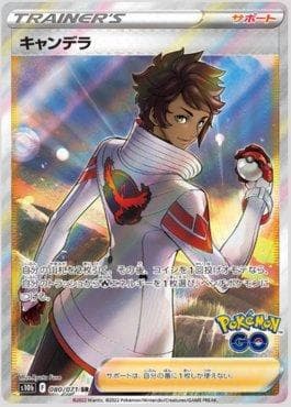 Carta Candela (080/071) do set Pokemon GO (JP) — Pokémon TCG | Bynx