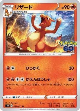 Carta Charmeleon (009/071) do set Pokemon GO (JP) — Pokémon TCG | Bynx