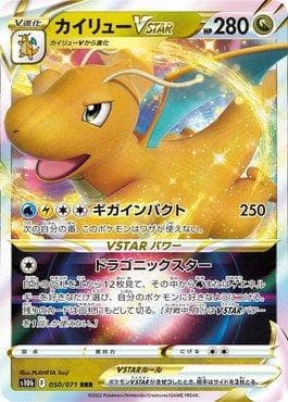 Carta Dragonite-VSTAR (050/071) do set Pokemon GO (JP) — Pokémon TCG | Bynx