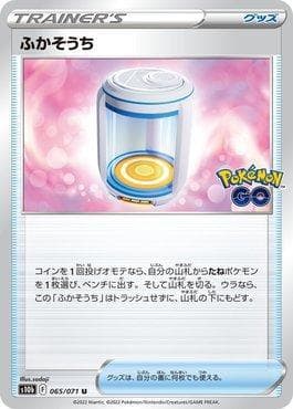 Carta Egg Incubator (065/071) do set Pokemon GO (JP) — Pokémon TCG | Bynx