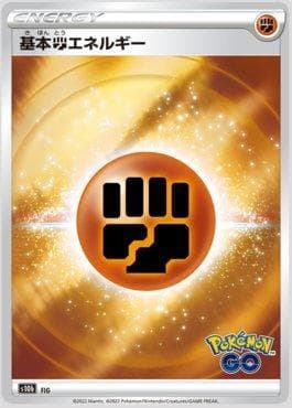 Carta Fighting Energy (099/071) do set Pokemon GO (JP) — Pokémon TCG | Bynx