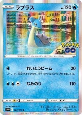 Carta Lapras (023/071) do set Pokemon GO (JP) — Pokémon TCG | Bynx