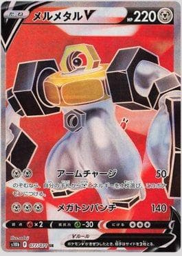 Carta Melmetal-V (077/071) do set Pokemon GO (JP) — Pokémon TCG | Bynx