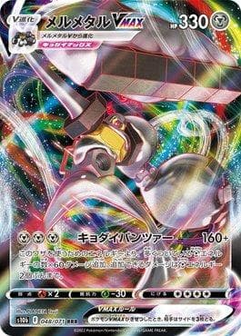 Melmetal-VMAX (048/071) — Pokemon GO (JP)