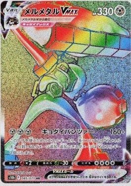 Melmetal-VMAX (085/071) — Pokemon GO (JP)