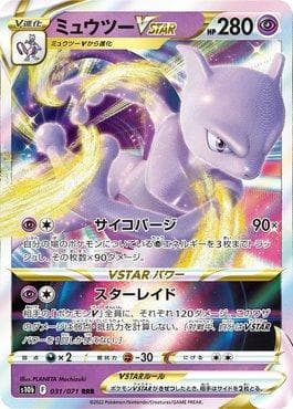 Mewtwo-VSTAR (031/071) — Pokemon GO (JP)