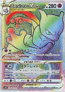 Carta Mewtwo-VSTAR (084/071) do set Pokemon GO (JP) — Pokémon TCG | Bynx