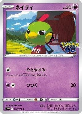 Carta Natu (032/071) do set Pokemon GO (JP) — Pokémon TCG | Bynx