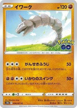 Carta Onix (036/071) do set Pokemon GO (JP) — Pokémon TCG | Bynx
