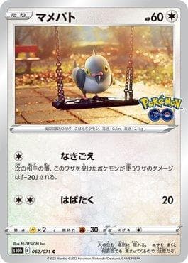 Carta Pidove (062/071) do set Pokemon GO (JP) — Pokémon TCG | Bynx