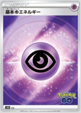Carta Psychic Energy (098/071) do set Pokemon GO (JP) — Pokémon TCG | Bynx