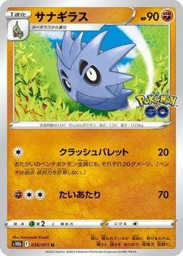 Carta Pupitar (038/071) do set Pokemon GO (JP) — Pokémon TCG | Bynx