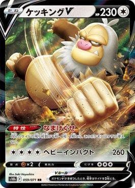 Carta Slaking-V (059/071) do set Pokemon GO (JP) — Pokémon TCG | Bynx