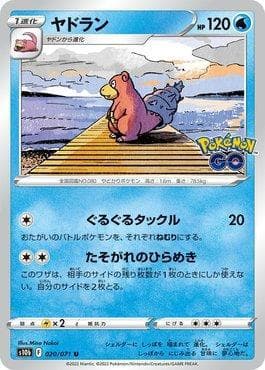 Carta Slowbro (020/071) do set Pokemon GO (JP) — Pokémon TCG | Bynx