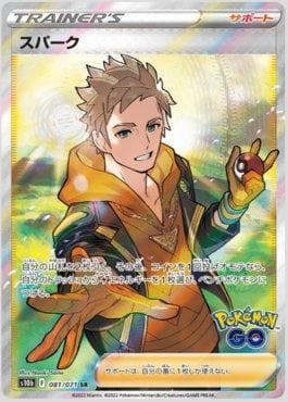 Carta Spark (081/071) do set Pokemon GO (JP) — Pokémon TCG | Bynx