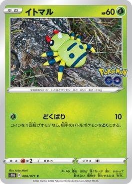 Carta Spinarak (006/071) do set Pokemon GO (JP) — Pokémon TCG | Bynx