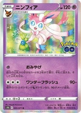 Carta Sylveon (035/071) do set Pokemon GO (JP) — Pokémon TCG | Bynx